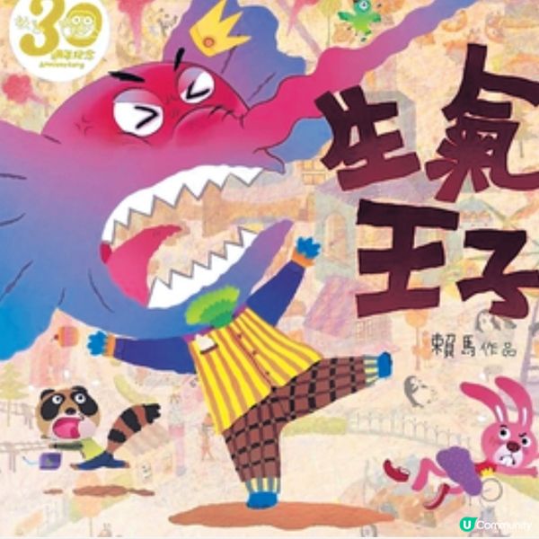 情緒教育該從幼兒階段紮根 (二)