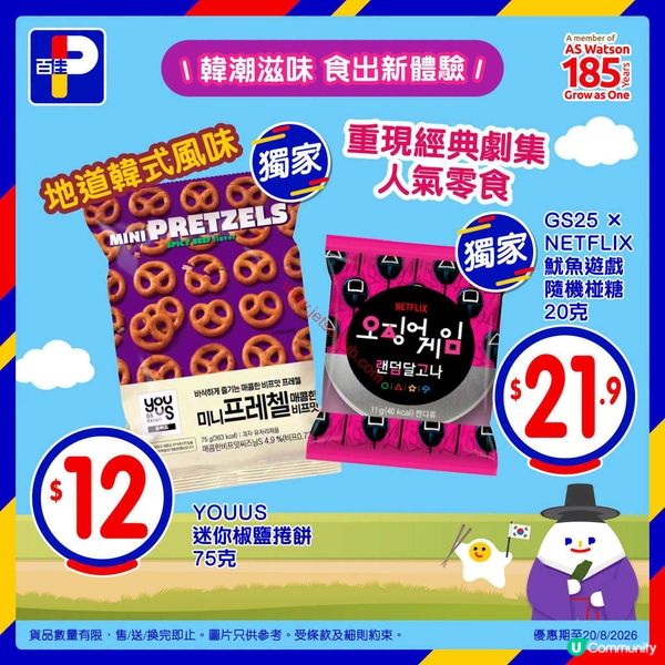 百佳超市最新激筍優惠！一站式掃盡健康美食與人氣零食！