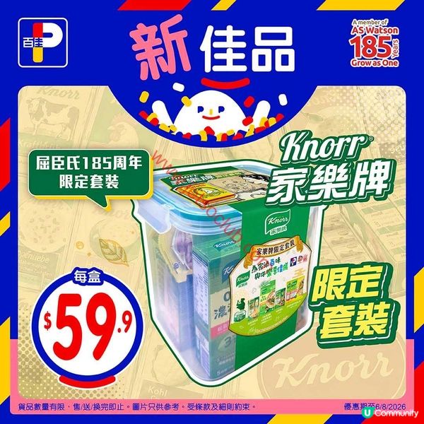 百佳超市最新激筍優惠！一站式掃盡健康美食與人氣零食！