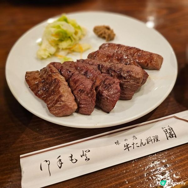 [仙台必食牛舌推介]