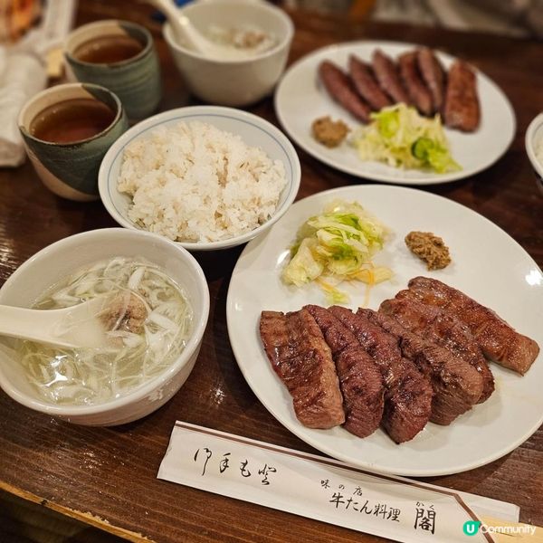 [仙台必食牛舌推介]