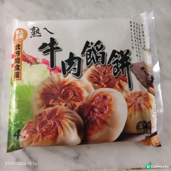 達人上菜CHEF TAT牛肉餡餅