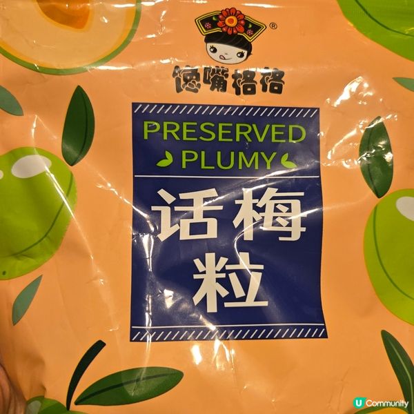 最近發現這款零食，真是太令人驚喜了！🤩 饞嘴格格的話梅粒酸酸...