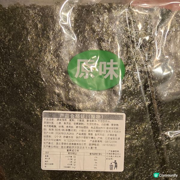 脆卜卜原味海苔