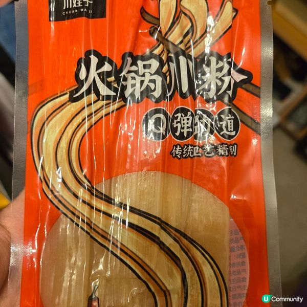 川娃子火鍋川粉😚