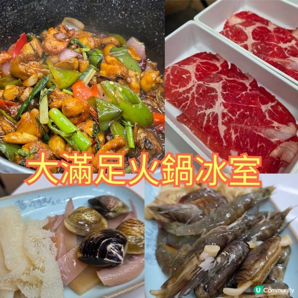 高質荃灣火鍋 