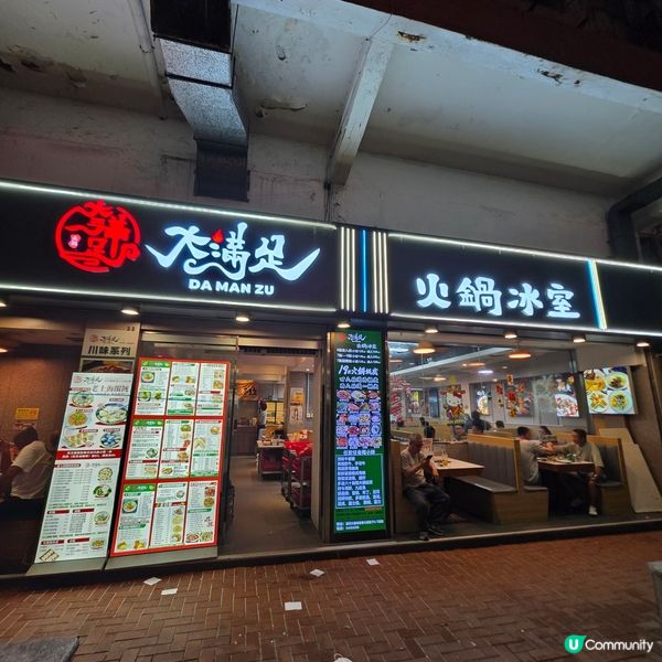 高質荃灣火鍋 