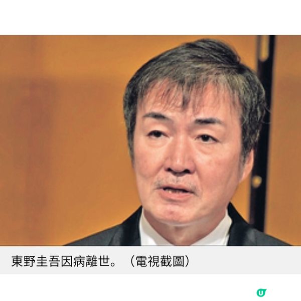 回顧東野圭吾經典作品