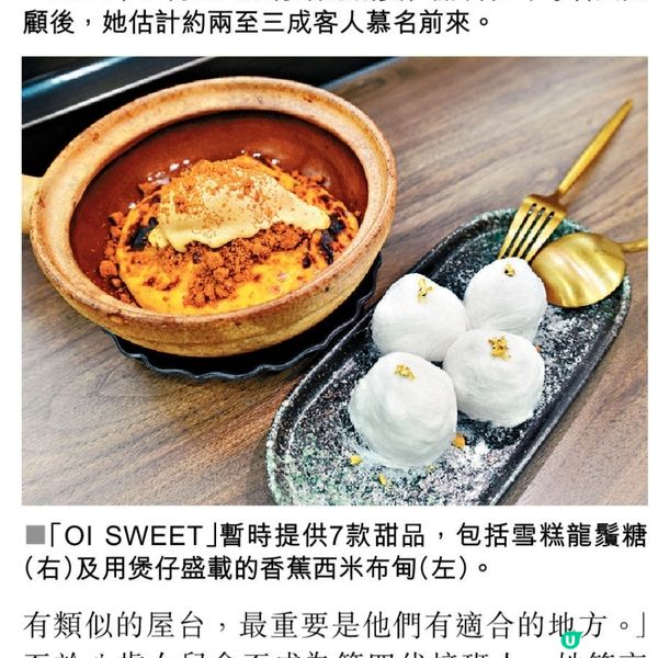 大排檔數碼轉型反添人情味 兼營甜品店吸年輕客突圍