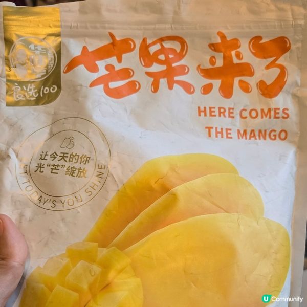 芒果來了