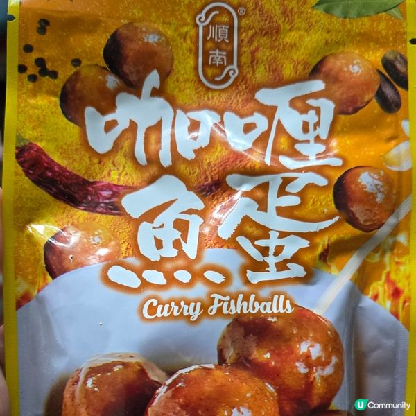 順南牌咖哩魚蛋🐟