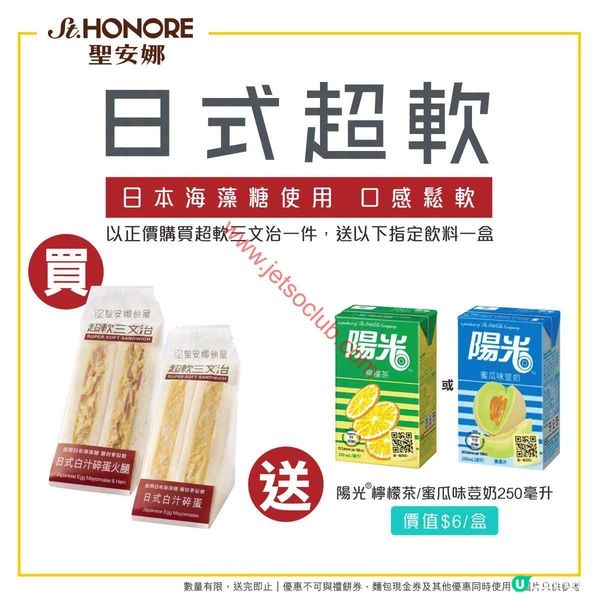 聖安娜：嚐軟滑滋味，賞清新飲品！