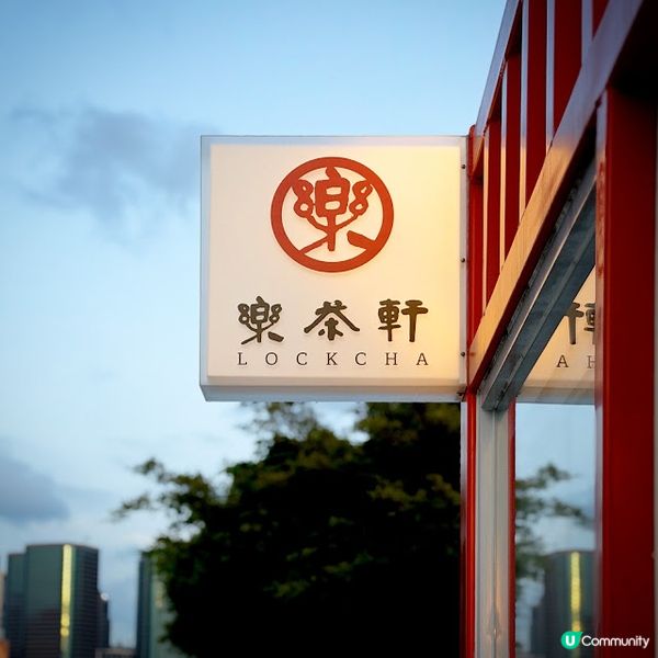 夕陽醉了@茶醺Tea Fun