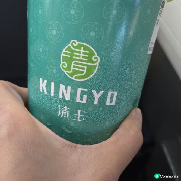 清玉