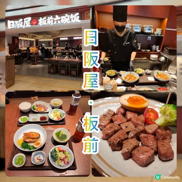 福田日阪屋😋平食高質飯！