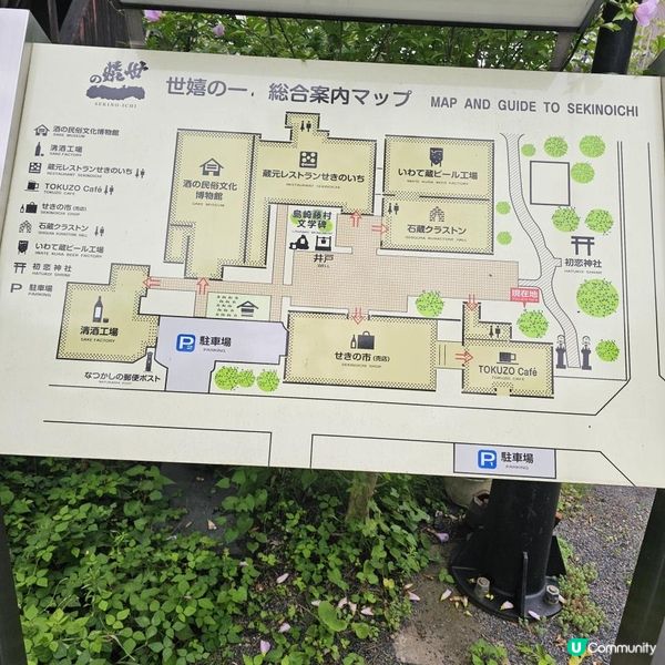 仙台出發只需35分鐘！[岩手一之關] 慢活之旅：隱世酒藏 必試九宮格麻糬與手作地啤