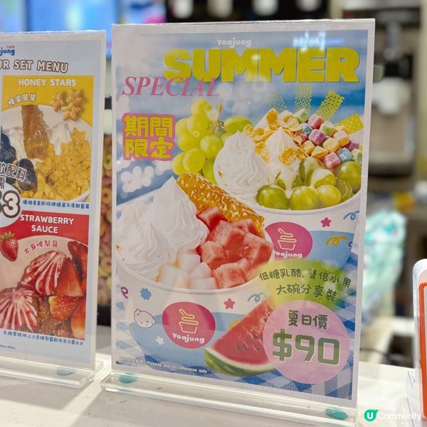 天氣熱🍦即刻衝！
