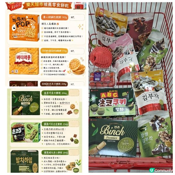 首爾掃貨好去處➡️首爾站樂天超市🛒