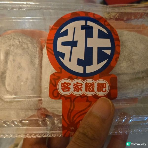 客家糍粑💓😋