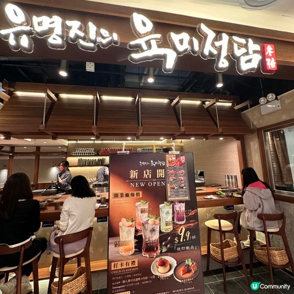全新海港城高質韓國燒肉🍖