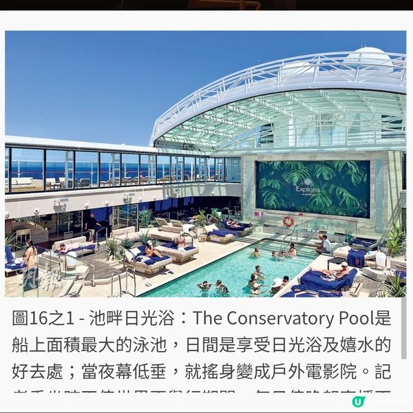 TRAVEL：地中海療癒身心假期 海上移動城堡 沉浸慢活時光
