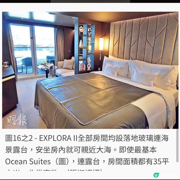 TRAVEL：地中海療癒身心假期 海上移動城堡 沉浸慢活時光