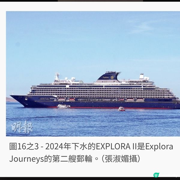 TRAVEL：地中海療癒身心假期 海上移動城堡 沉浸慢活時光