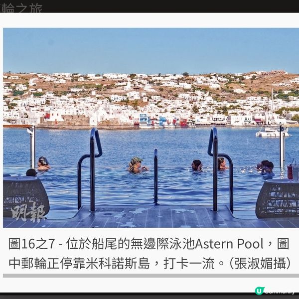 TRAVEL：地中海療癒身心假期 海上移動城堡 沉浸慢活時光