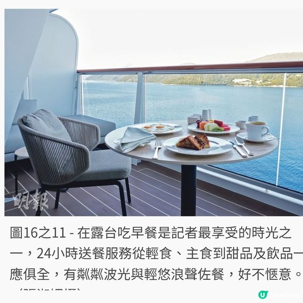 TRAVEL：地中海療癒身心假期 海上移動城堡 沉浸慢活時光