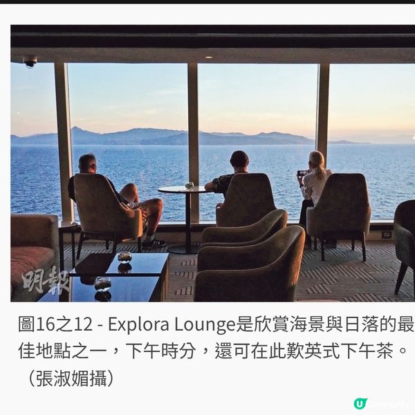 TRAVEL：地中海療癒身心假期 海上移動城堡 沉浸慢活時光