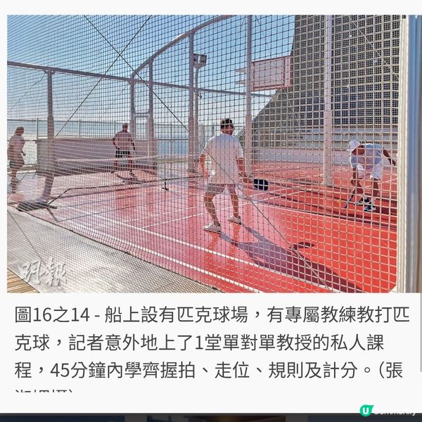 TRAVEL：地中海療癒身心假期 海上移動城堡 沉浸慢活時光