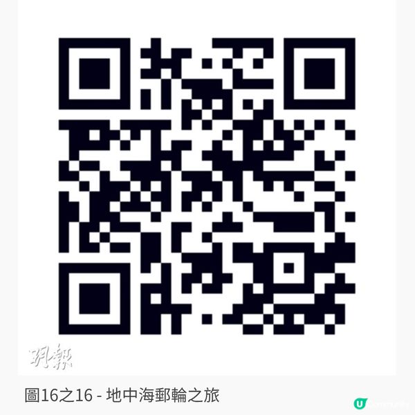 TRAVEL：地中海療癒身心假期 海上移動城堡 沉浸慢活時光