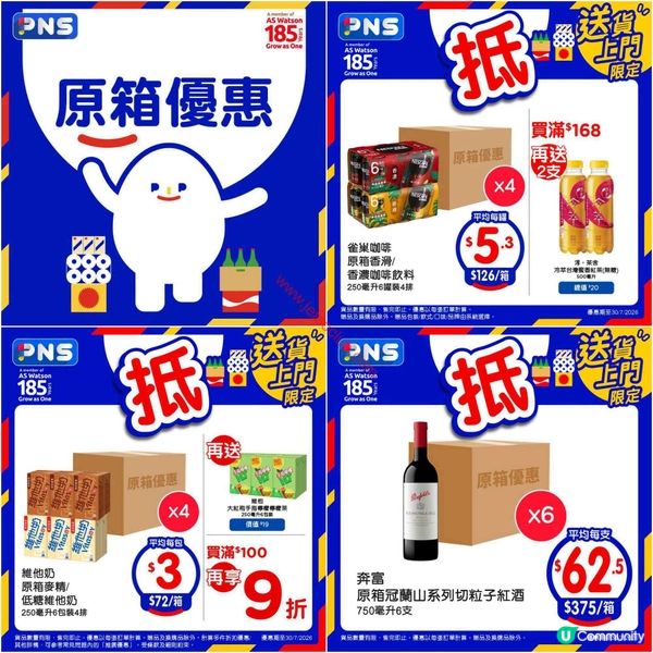 精選超市優惠情報： सप्त月限定筍價入手！