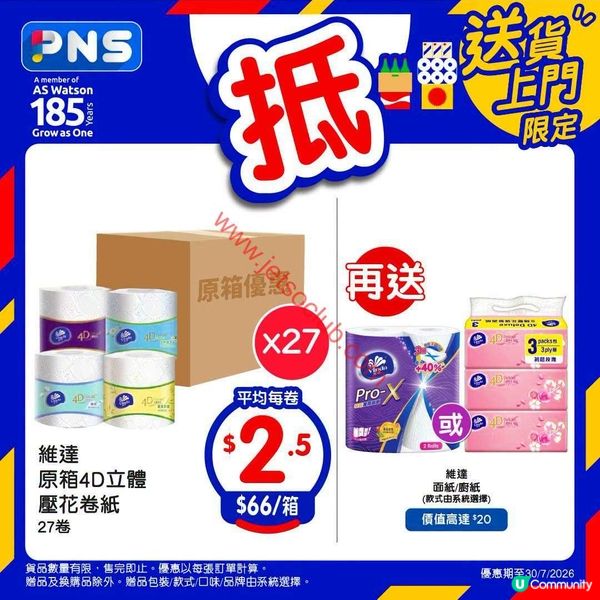 精選超市優惠情報： सप्त月限定筍價入手！