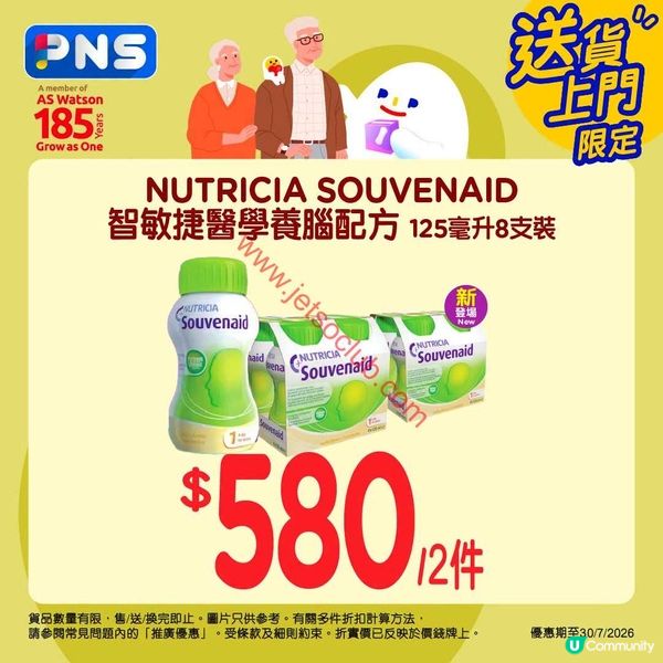 精選超市優惠情報： सप्त月限定筍價入手！