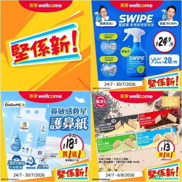 精選超市優惠情報： सप्त月限定筍價入手！
