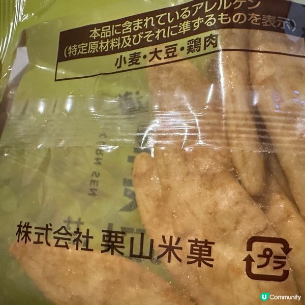 北海道 燒粟米🌽 米餅🍘（濃）