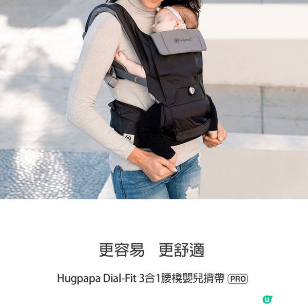 「韓國 Hugpapa 3合1 Dial-Fit 嬰兒揹帶帶...