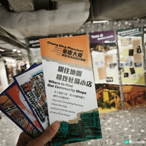 重慶大廈內的心思小展覽📸夏日炎炎，如果不想和陽光玩遊戲，可以...