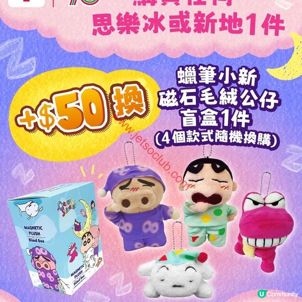 7-Eleven 本週激荀優惠！歎盡夏日滋味（至8月4日）