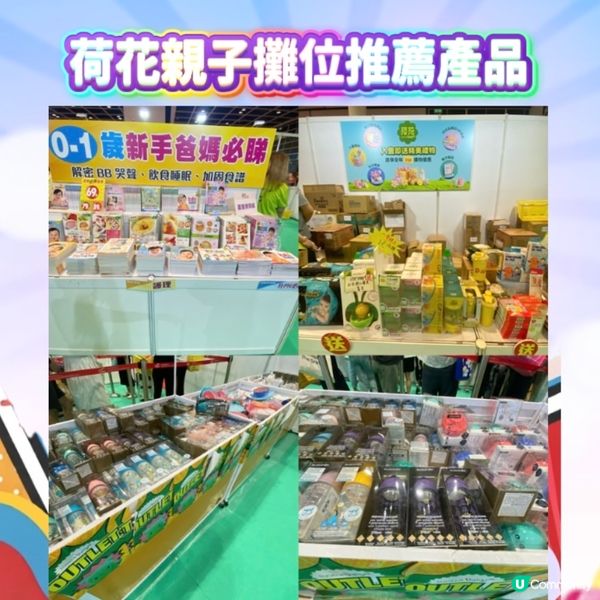 #現場直擊#荷花BB展懶人包 #最新情報
