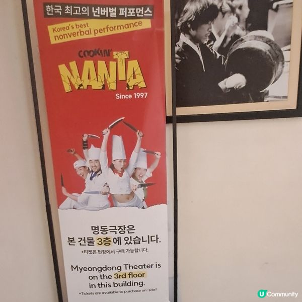 首爾必看亂打秀Nanta show👨‍🍳👩‍🍳