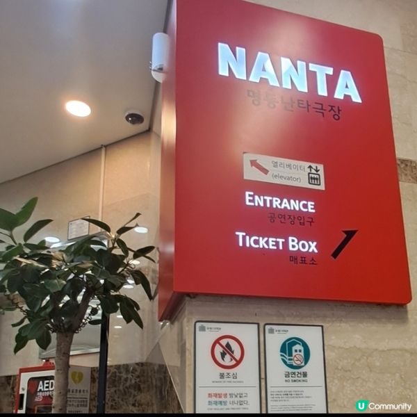 首爾必看亂打秀Nanta show👨‍🍳👩‍🍳