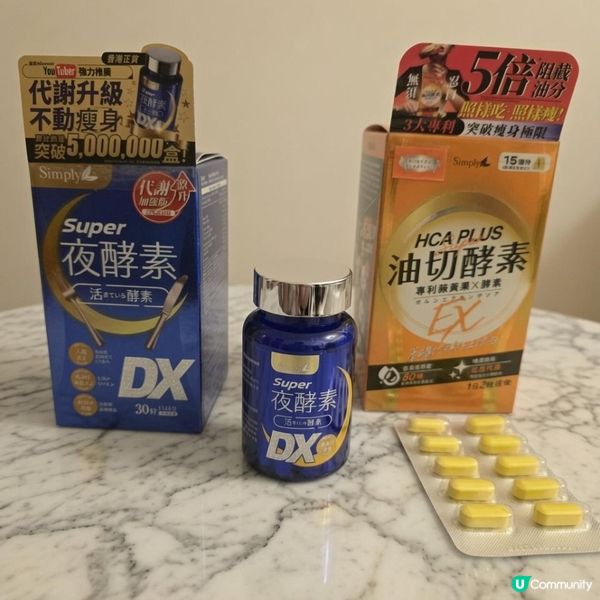 白天阻油・夜晚燃脂 🔥