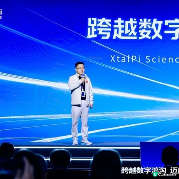 跨越數字鴻溝，邁向物理智能：晶泰科技發布 XtalPi Science，並發起「科學智能開放生態聯盟」