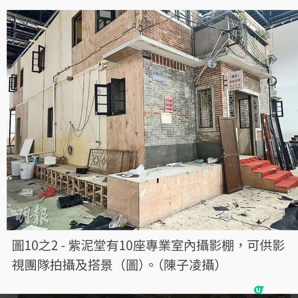 潮行GBA：頹房育文創 糖廠變片廠