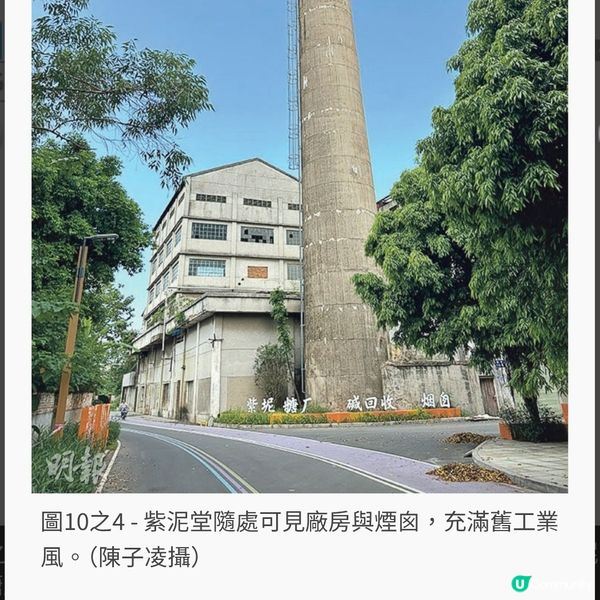 潮行GBA：頹房育文創 糖廠變片廠