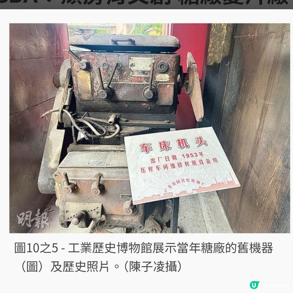 潮行GBA：頹房育文創 糖廠變片廠