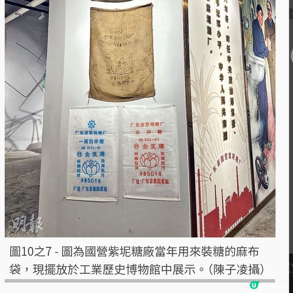 潮行GBA：頹房育文創 糖廠變片廠