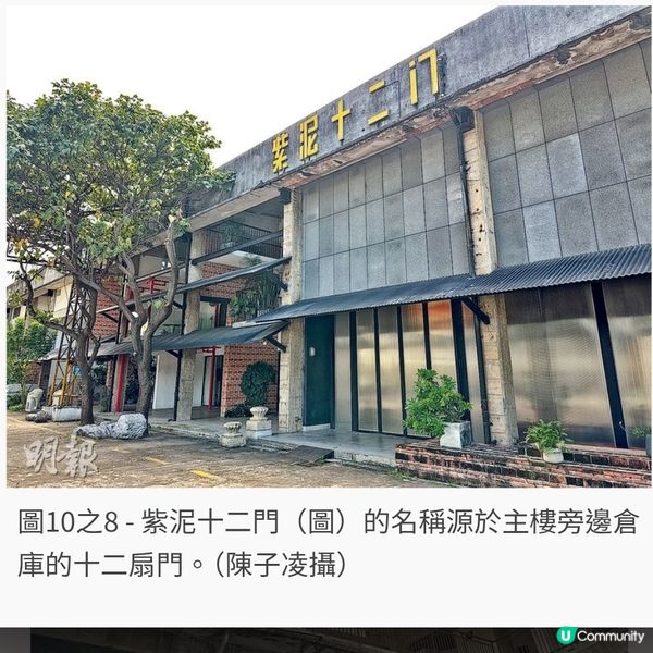 潮行GBA：頹房育文創 糖廠變片廠